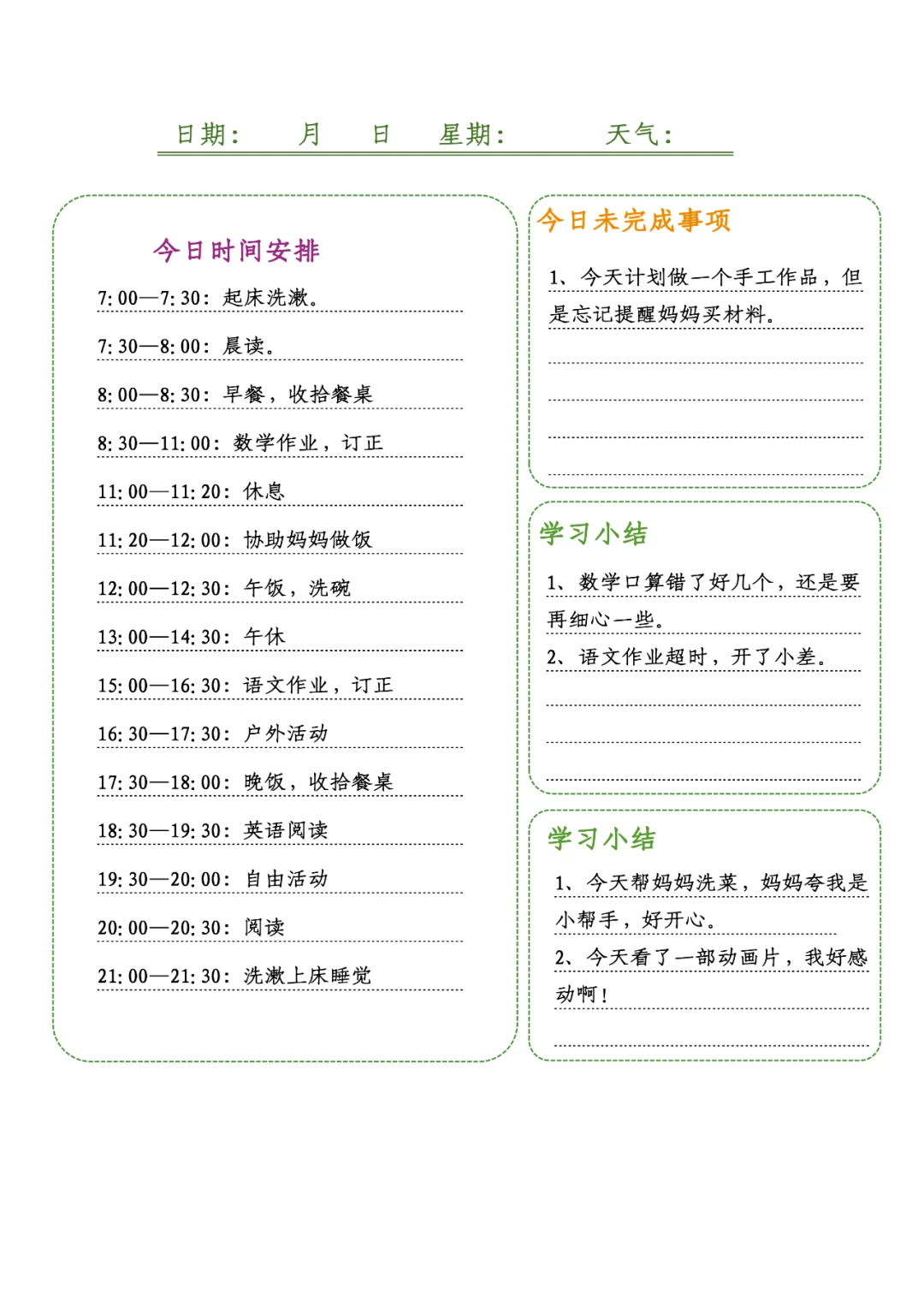 为什么可靠的篮球技术指导对初学者很重要?_1