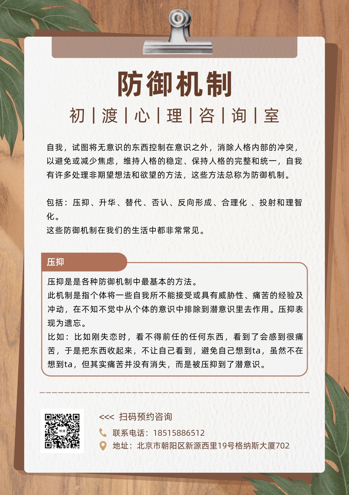 如何制定智能篮球训练计划_2